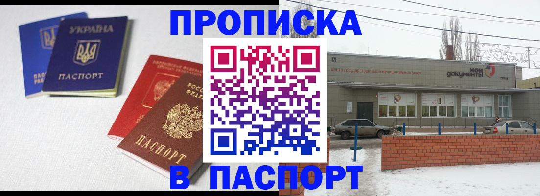 пропишу в квартире в Нытве