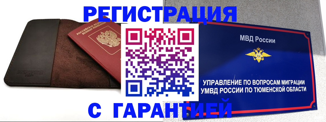 где прописаться в Нытве