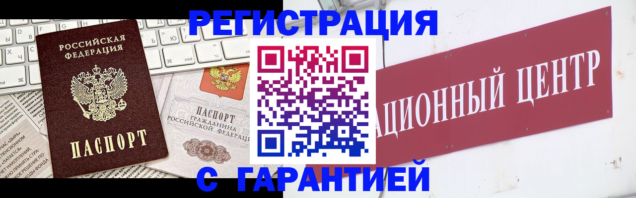 временная регистрация 2025 в Нытве