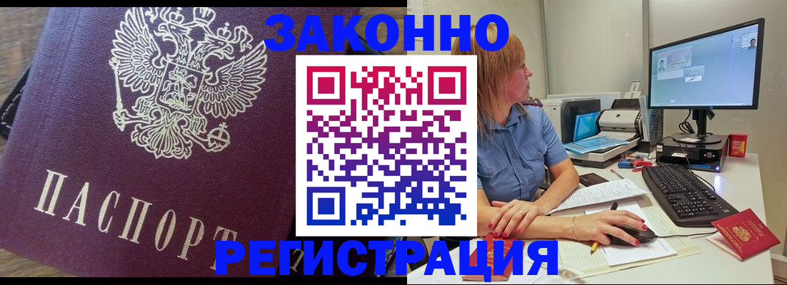 прописка иностранных граждан в Нытве