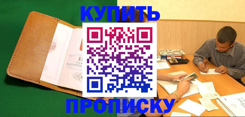 регистрация в Нытве
